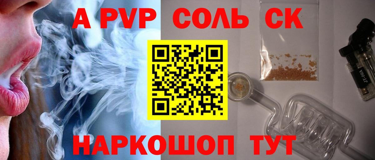 Alpha PVP СК  APVP мука  Вход с VPN  APVP  хочу   Курчалой  Alpha PVP крисы CK 