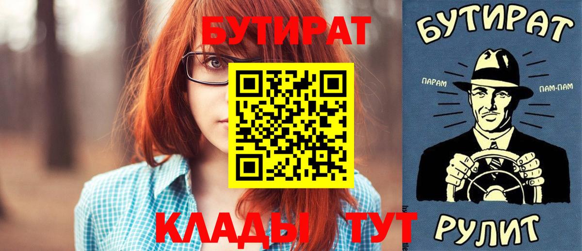 Курчалой  Бутират жидкий экстази  Бутират  Вход с VPN 