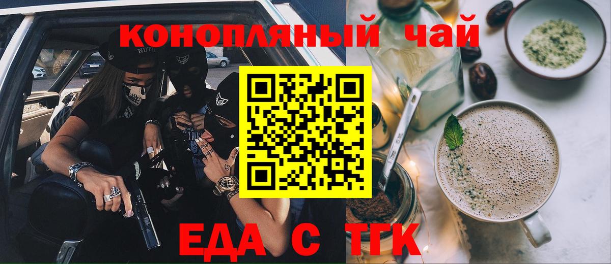 Cannafood марихуана  Вход с VPN  Курчалой 
