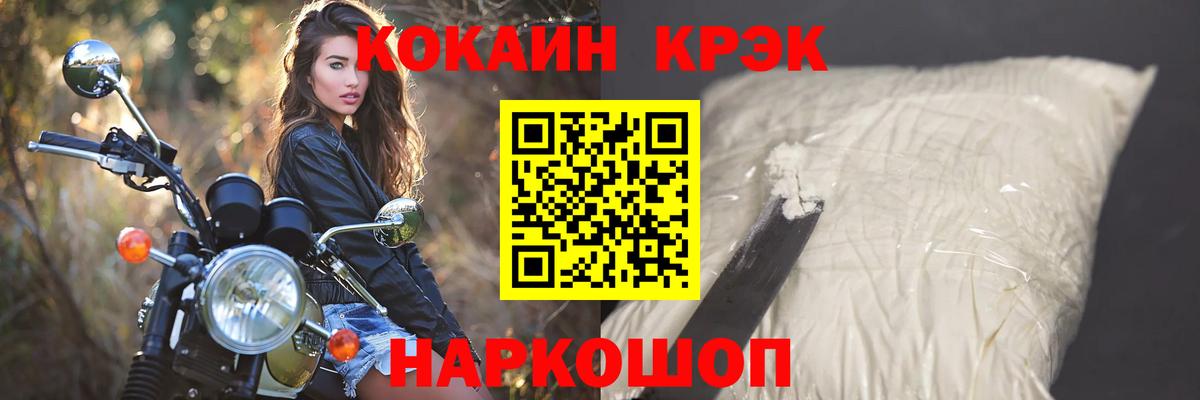 Курчалой  КОКАИН Columbia  Вход с VPN  Cocaine FishScale 