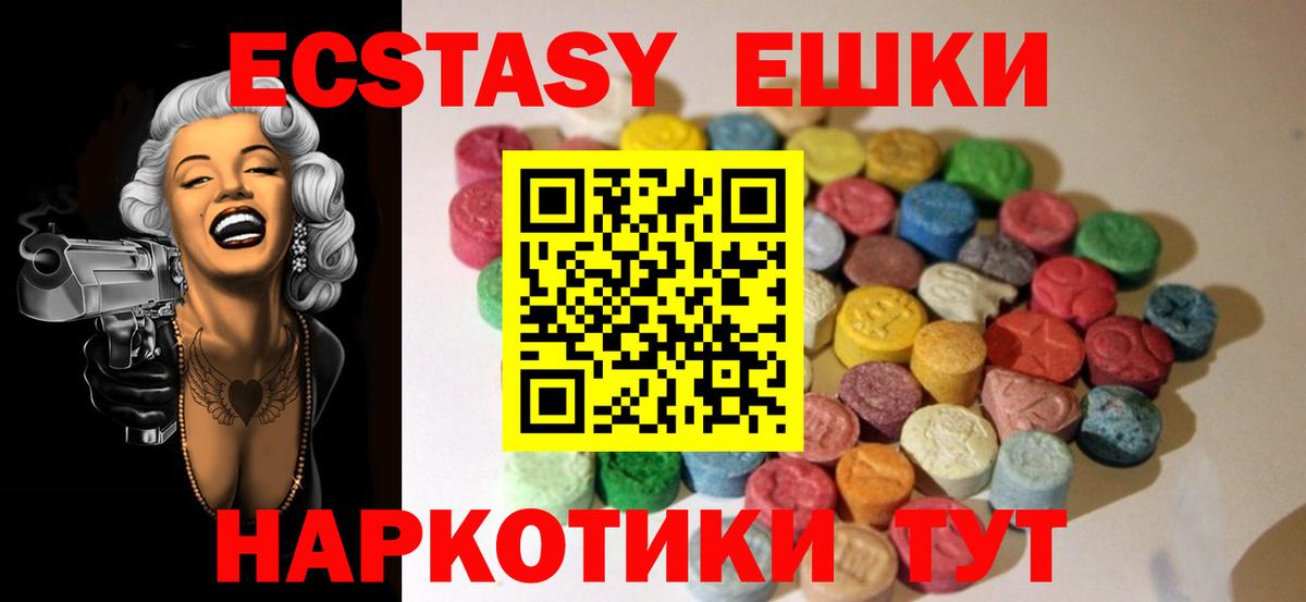 Экстази  Экстази XTC  сайты даркнета официальный сайт  Вход с VPN  Курчалой  Ecstasy 250 мг  hydra ссылка 