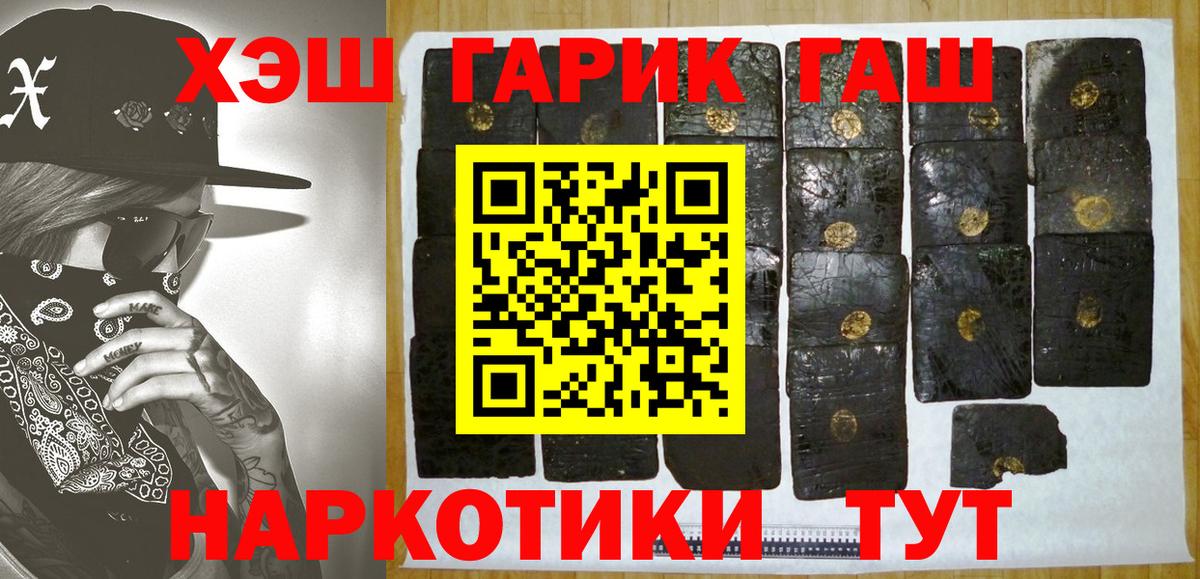 ГАШ индика сатива  купить наркоту  ГАШ гарик  Курчалой  Вход с VPN 