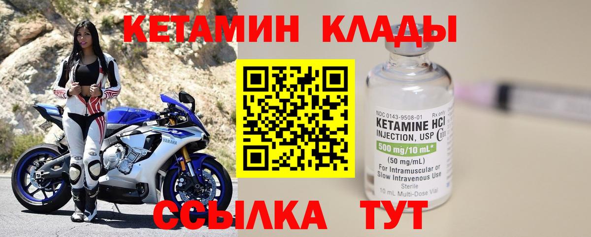 КЕТАМИН ketamine Курчалой