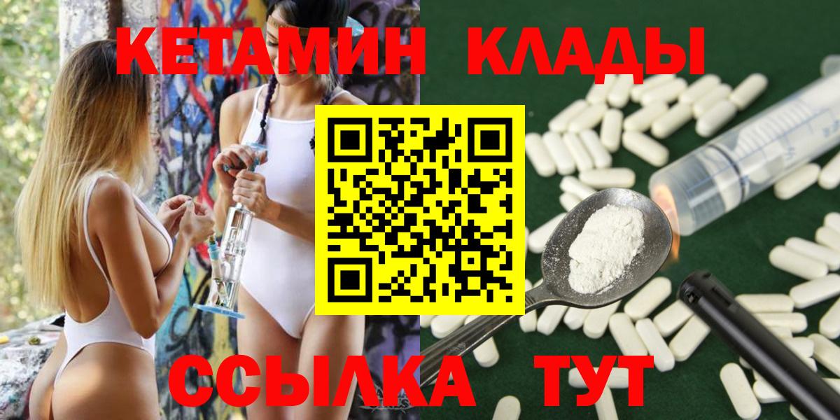 Кетамин VHQ  КЕТАМИН VHQ  Вход с VPN  Курчалой 