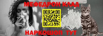 мяу мяу кристалл Изобильный