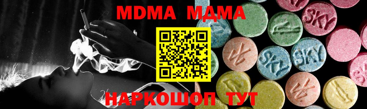 Курчалой  МДМА VHQ  Вход с VPN  МДМА VHQ 