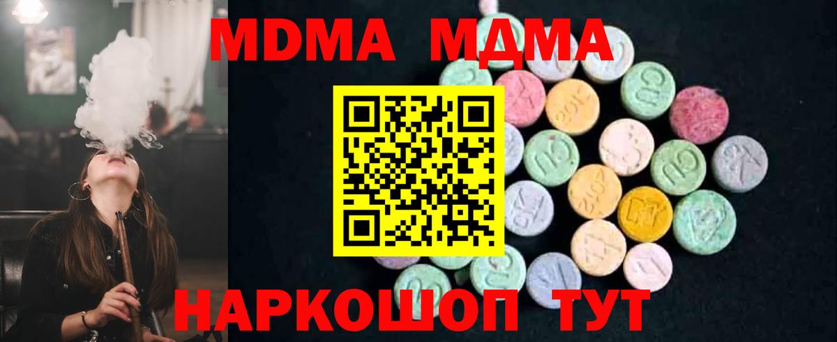 ТГК Курчалой