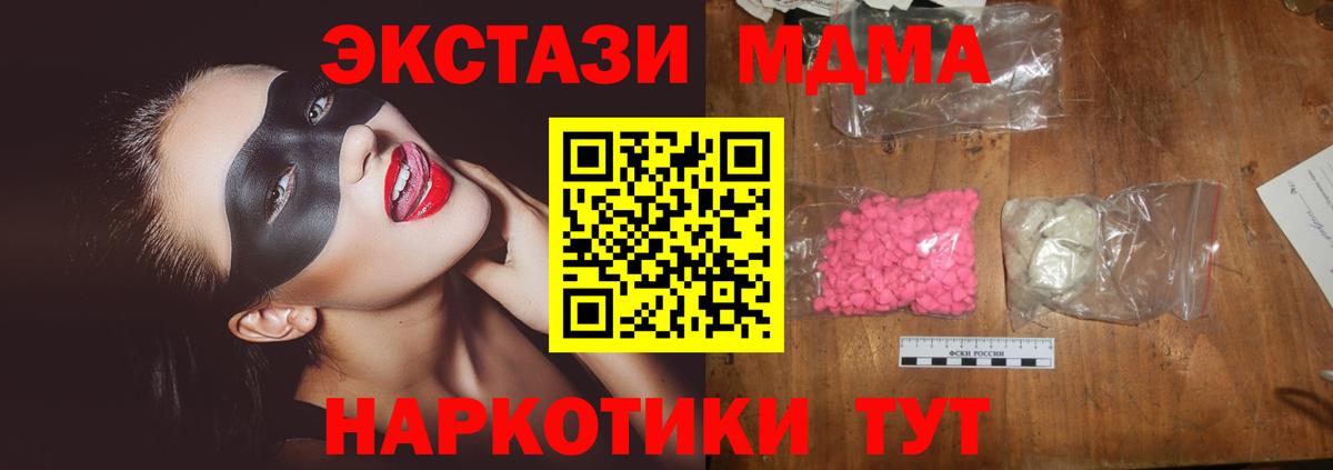 MDMA Molly Курчалой