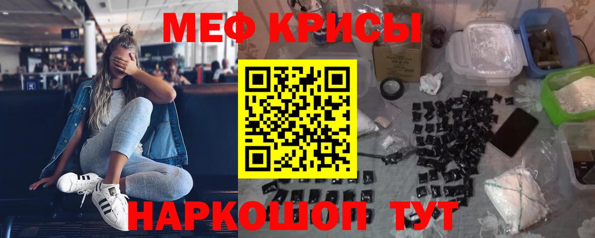 Курчалой  МЕФ  Мефедрон мяу мяу  Вход с VPN  Мефедрон кристаллы 