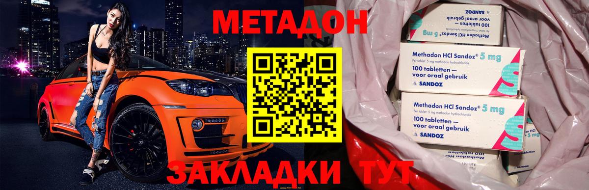 Метадон VHQ Курчалой