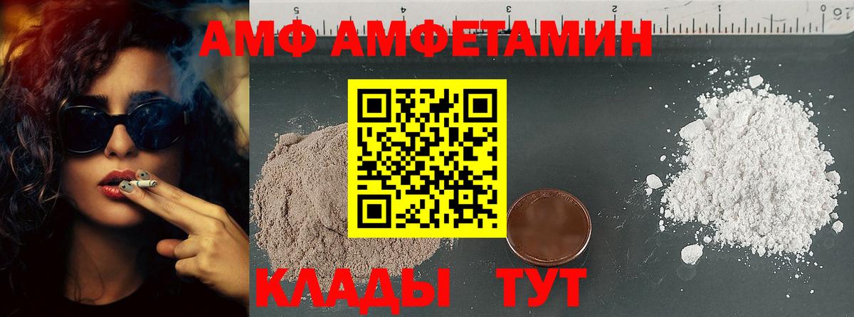 Метамфетамин Декстрометамфетамин 99.9%  Метамфетамин Декстрометамфетамин 99.9%  Курчалой  Вход с VPN 