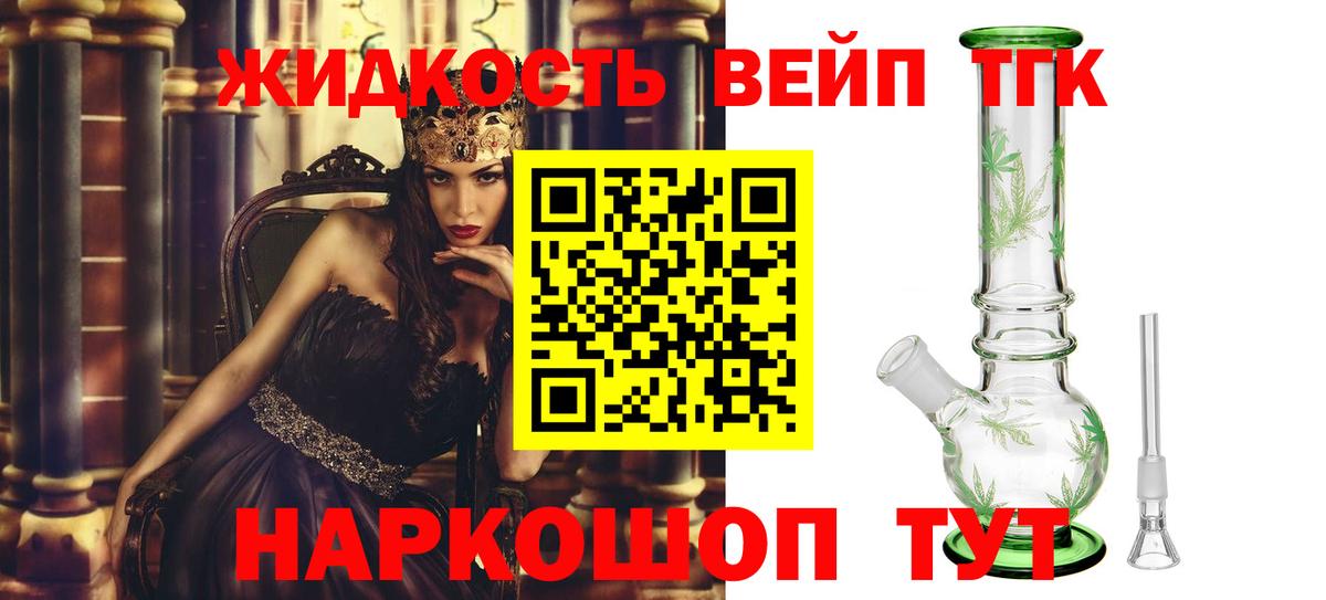 Дистиллят ТГК вейп с тгк  Вход с VPN  Курчалой 